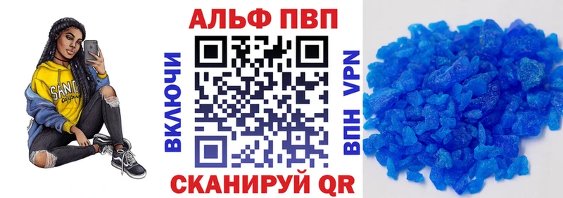 купить   Озёры  A-PVP VHQ 