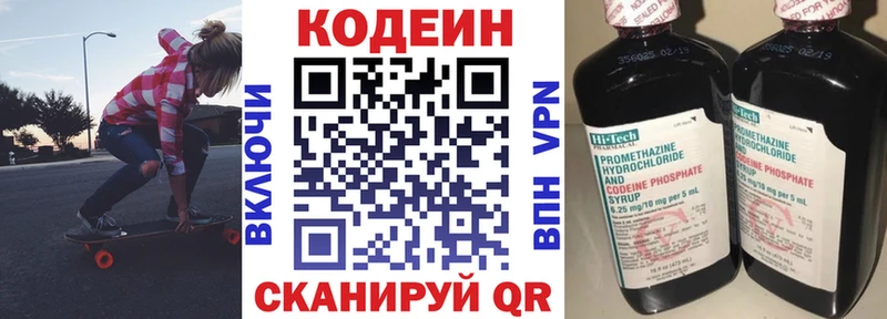 kraken маркетплейс  Озёры  Codein Purple Drank 