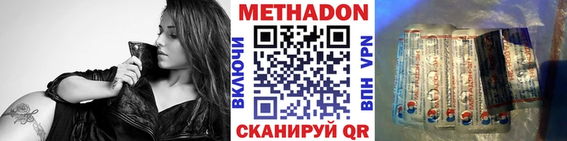 МЕТАДОН белоснежный  Озёры 
